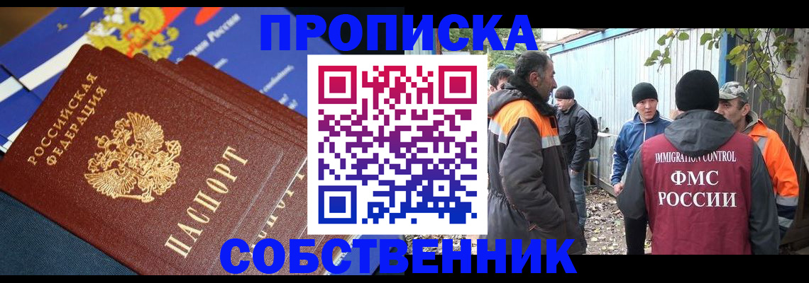 найти адрес прописки в Лосино-Петровском