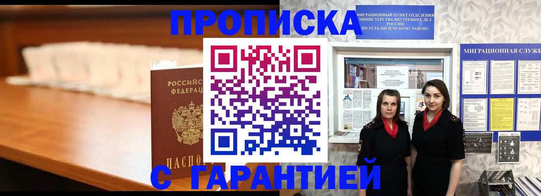 прописка паспорт в Лосино-Петровском