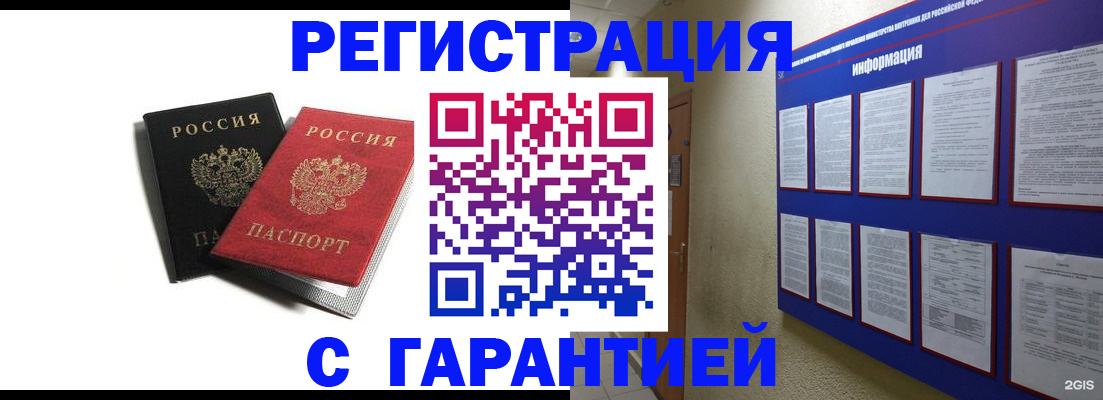 регистрация для дет. сада в Лосино-Петровском