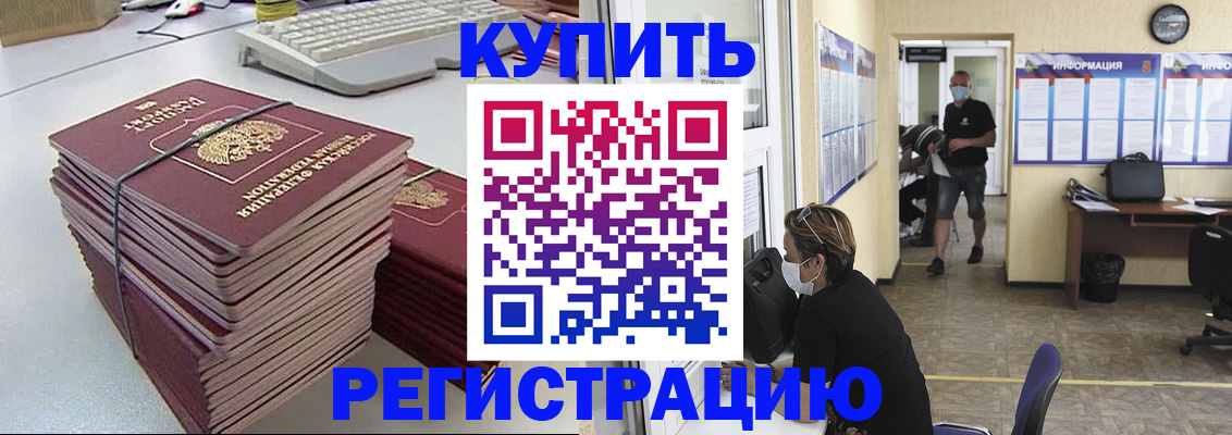 прописка поиск в Лосино-Петровском