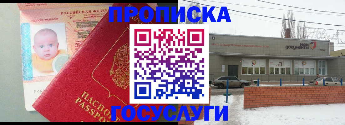 временная регистрация собственник в Лосино-Петровском