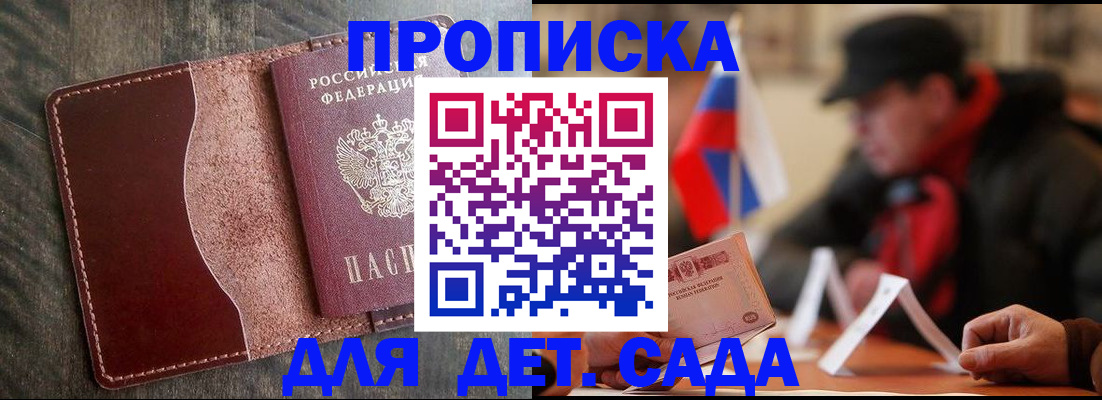 временная регистрация в Лосино-Петровском